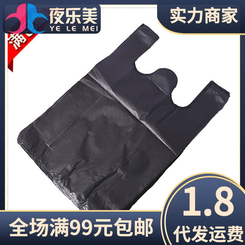 Medium black plastic bags for customers in unmanned stores anti-privacy leakage packaging first-hand supply in stores Medium black plastic bags for customers in unmanned stores anti-privacy leakage packaging first-hand supply in stores