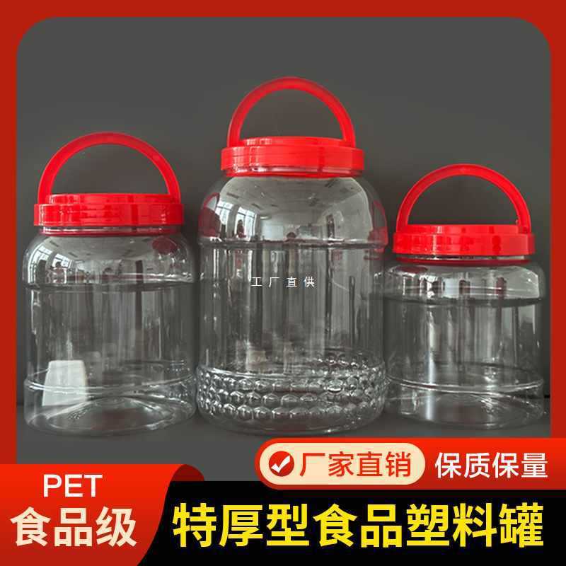 食品級密封貯蔵缶ハチミツ瓶3斤のペットボトルは、蓋付きの透明なキムチのつぼのプラスチックバケツを厚くした|undefined
