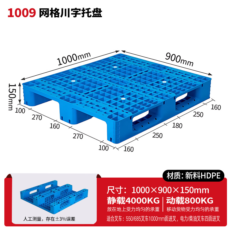 メッシュ川字プラスチックパレット物流パレットフォークリフト専用プラスチックパレット倉庫床マット棚防湿マット