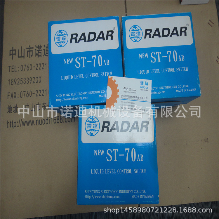 RADAR`雷达牌`水位开关ST-70AB、ST-6B  ST-99 ST-77