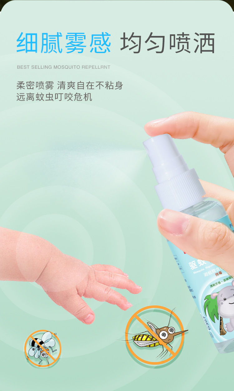 驱蚊详情_07.png