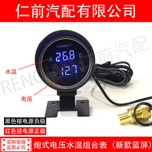 Car truck engineering gun type modified water temperature meter digital display voltmeter LCD electronic digital combination meter 12V24V