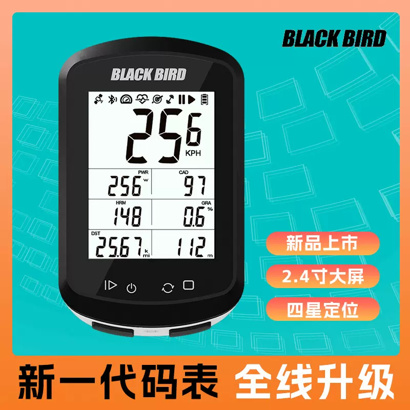 黑鸟BB18自行车GPS码表公路车山地车无线速度骑行里程表心率踏频