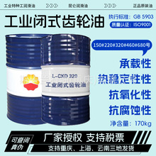 L-CKD100#150#220#320#460#680̖ؓɹ]ʽX݆