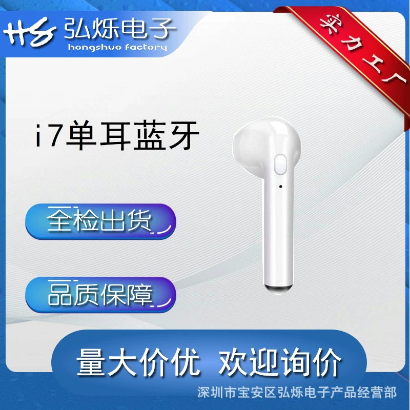 Взрывы i7mini Беспроводная Bluetooth монофоническая Автомобильная Bluetooth-гарнитура Спортивная Bluetooth-гарнитура прямые продажи с фабрики