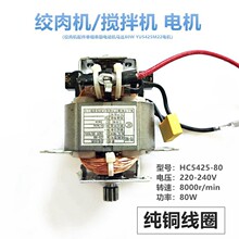 �������������മ���綯������80W 8000r10��HC5425-80���