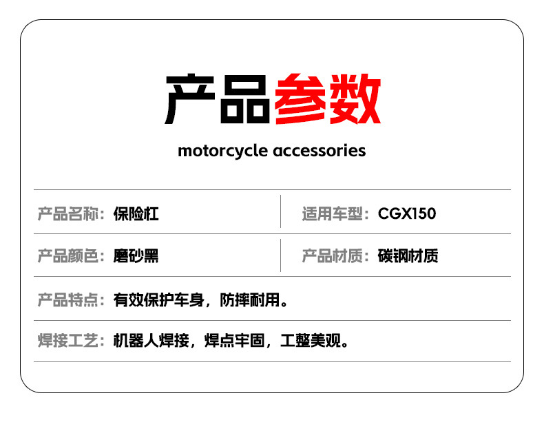 Suitable for Wuyang Honda Cgx150 Bumper Anti-Collision and Anti-Fall Competitive Bar Motorcycle Front Guard Bar Modification Accessories