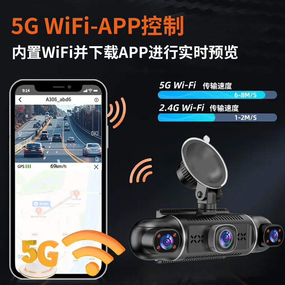 Five-Channel High-Definition Car Dashcam with Wifi, Mobile Phone Connectivity, Parking Monitoring, Sentry Mode, and Gps Recorder