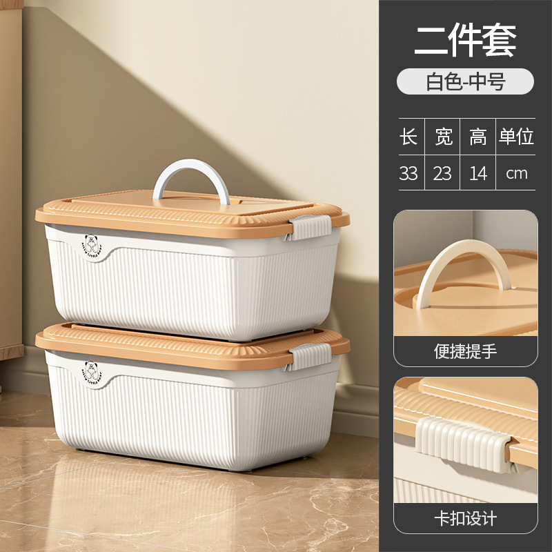 [32.7*22.6*14.5] medium white-two pack