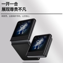 适用摩托罗拉razr50Ultra手机壳MOTO razr40折叠屏保护套真皮2024