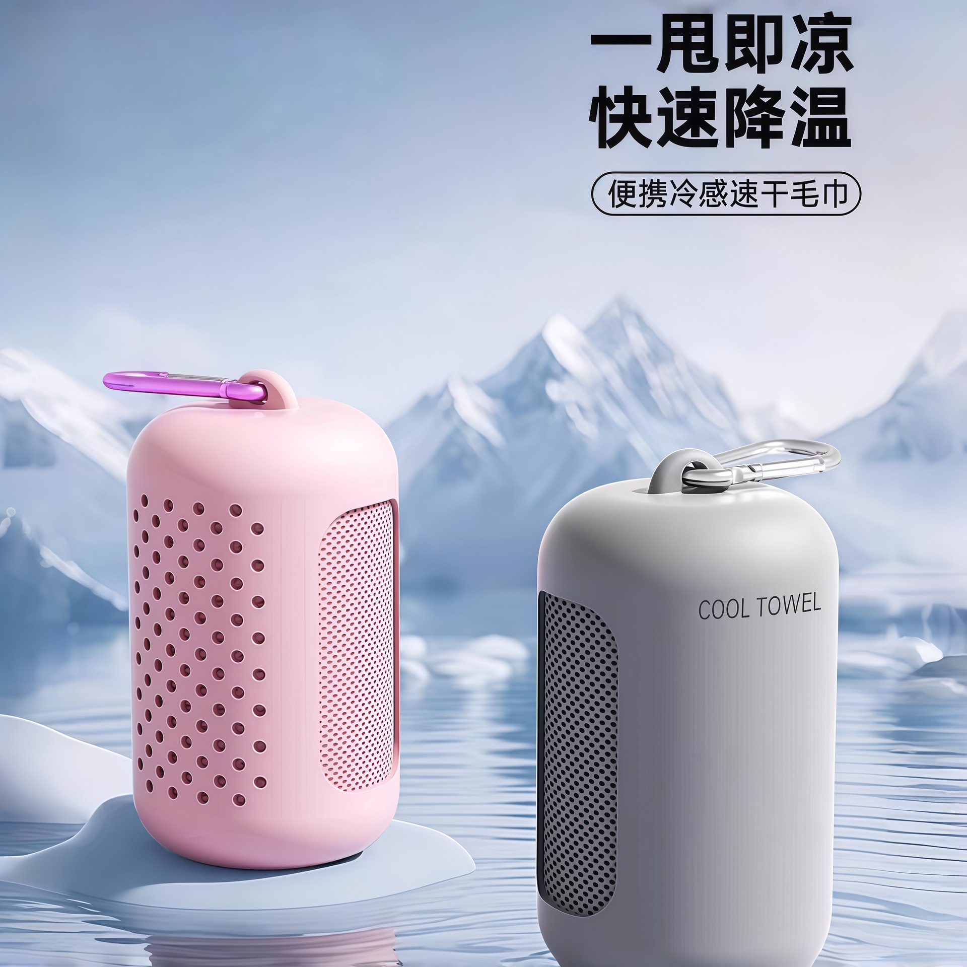 跨境亚马逊夏季冷感毛巾户外冰感健身冰凉巾速干降温冰丝运动毛巾