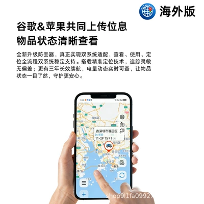 Dual-system GPS tracker for GPS Locator
