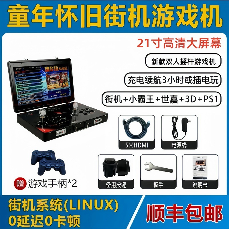新款便携台式一体游戏机月光宝盒双人摇杆折叠家用潘多拉拳皇街机|undefined
