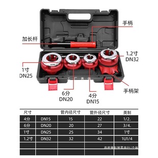 Manual small threading machine hand-held galvanized pipe tooth opening water pipe twisting artifact light fire pipe threading tool
