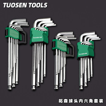 拓森五金工具L型球头六角螺丝扳手梅花加长9件套内六角扳手套装