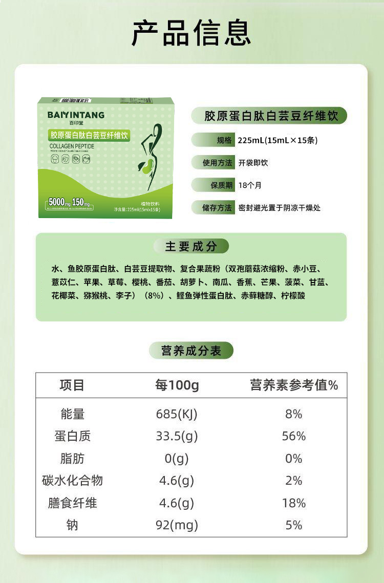 Collagen Peptide White Kidney Bean Fiber Drink with Niacinamide 225ml Prepackaged Dietary Fiber Beverage for Adult Women specifications