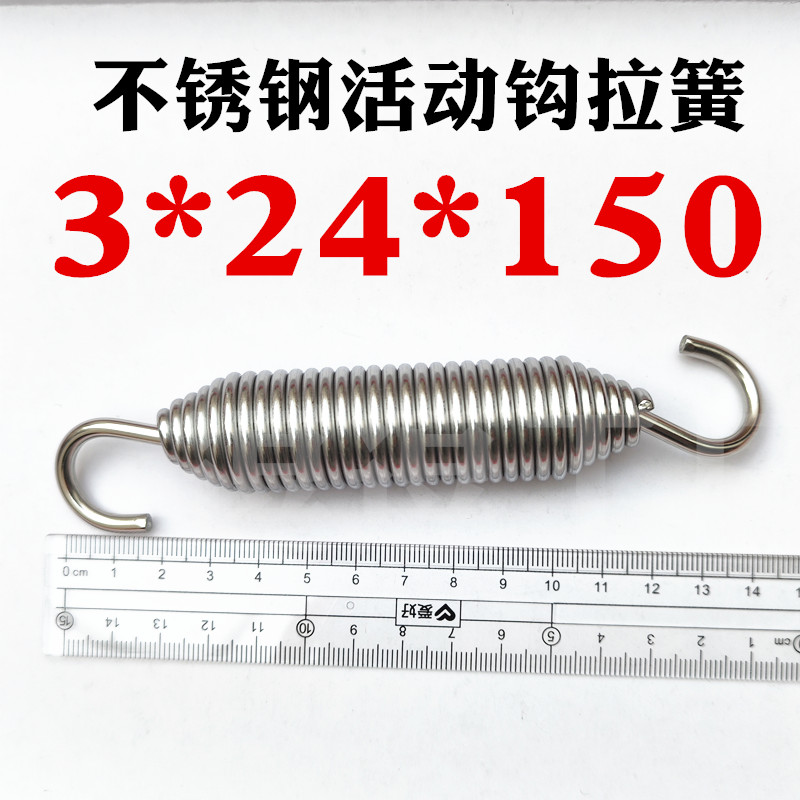 弹簧拉簧带钩 万向活钩弹簧活动挂钩拉伸拉力弹簧 不锈钢活钩拉簧-阿里巴巴