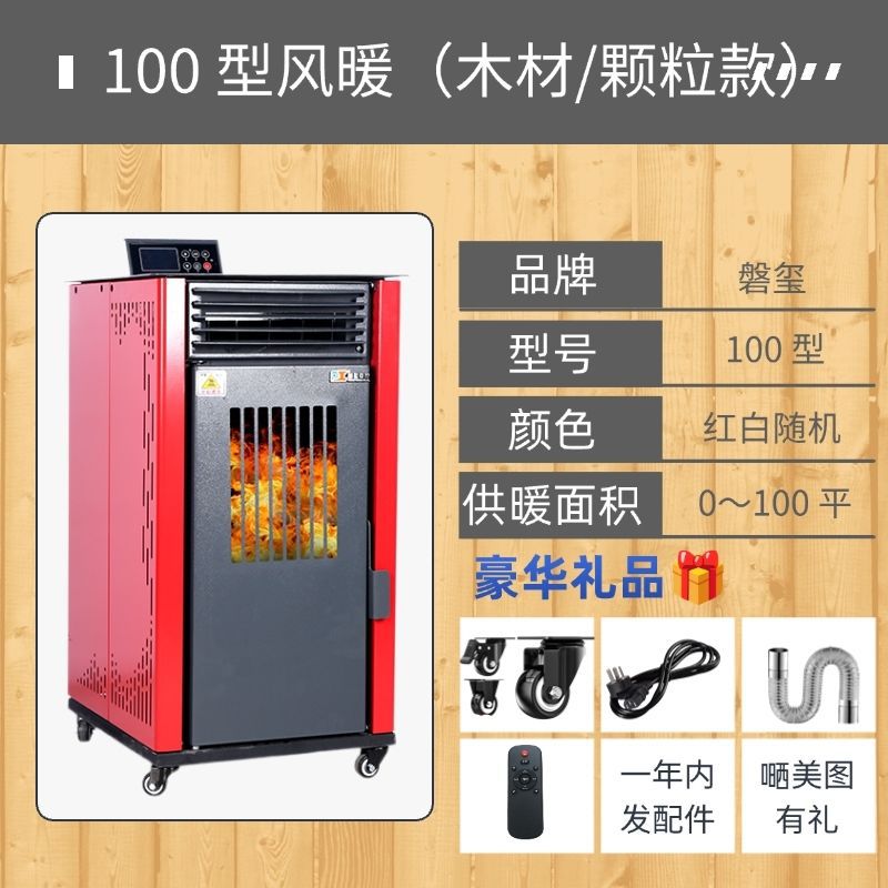 Panxi estufas de calefacción de partículas biológicas industriales domésticas calefacción de aire calefacción de agua calefacción de cocina calefacción de suelo calefacción estufas de calefacción nueva energía protección ambiental