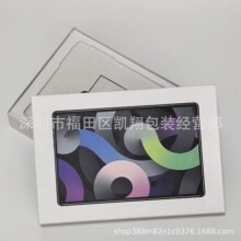 工厂直销平板电脑包装盒10寸安卓平板彩盒 平板纸盒 现货礼品盒