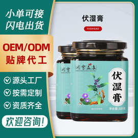 厂家伏湿膏oem贴牌代工茯苓湿清膏清养膏六方伏湿膏蒸制膏滋定制