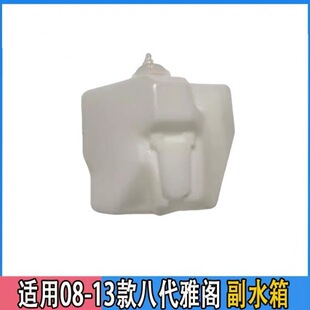 19101-R40-A00�m��춱���08-13�����w ��Ԋ�Dˮ�丱ˮ��/��ˮ��