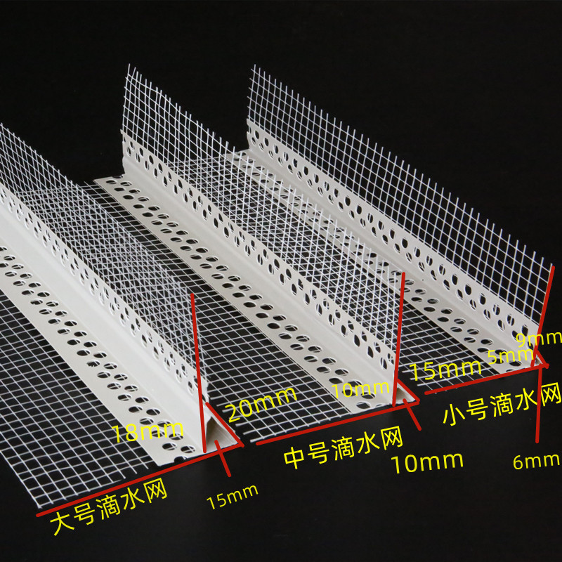 保温护角网滴水护角条带网阳角墙体外墙护角鹰嘴滴水线阴阳护角网