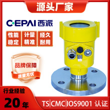 CEPAI/�����������_��λӋ80G���lˮλ��λ����������������HART