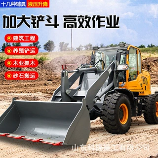 铲车装载机四驱小型建筑工程抓草抓木机多功能柴油矮脚虎铲车