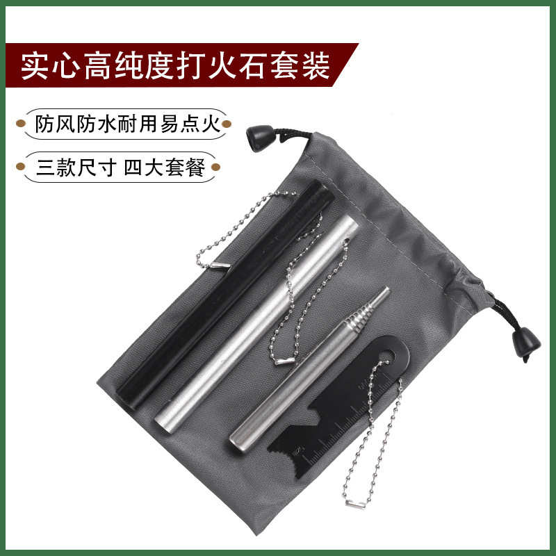 Outdoor Flintstone Set Magnesium Stick Waterproof Stick Camping Fire Stick Bell Wilderness Survival Equipment Outdoor Flintstone Set Magnesium Stick Waterproof Stick Camping Fire Stick Bell Wilderness Survival Equipment
