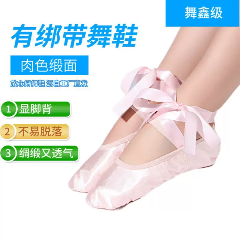 加工 定制 绸缎舞蹈鞋