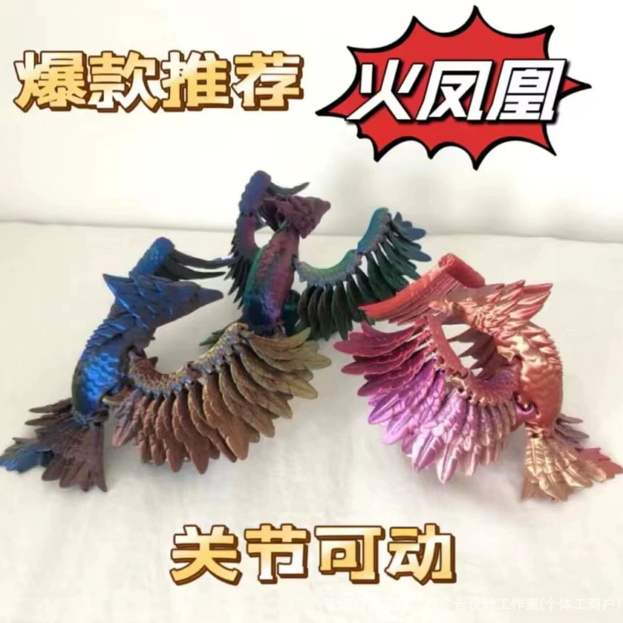 3D-печатная фигурка Феникса с крыльями, подвижными суставами, летающая птица, креативная настольная модель, украшение для рабочего стола Суцаку