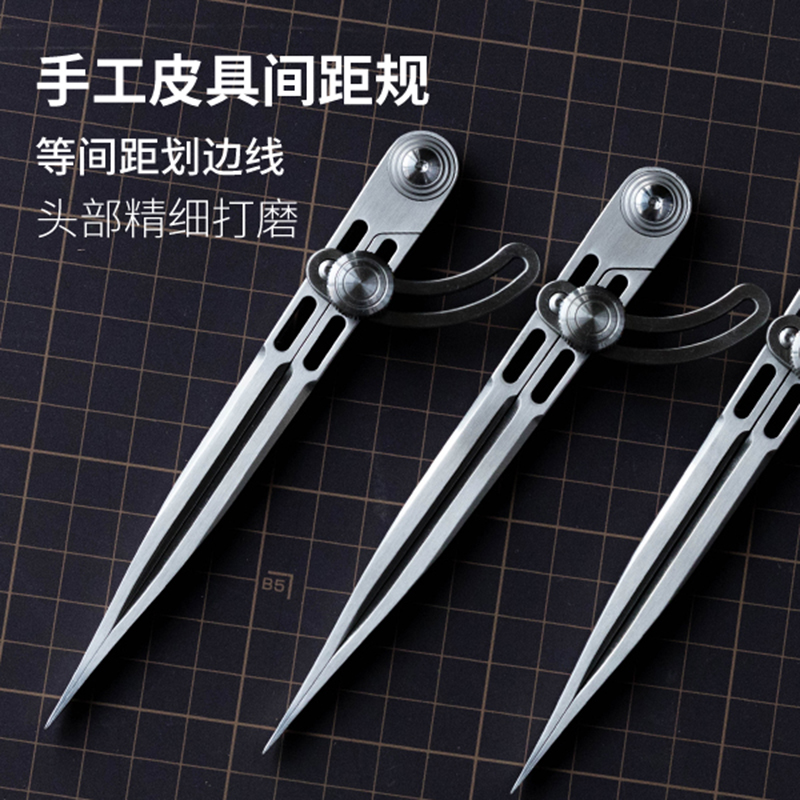 前羽 间距规 划线器 边线器 大白腿 手工皮具DIY头部精细打磨