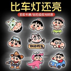 クレヨンしんちゃん漫画かわいい電気自動車反射警告パーソナライズされたステッカークリエイティブスクラッチ漫画ブロック防水ステッカー