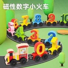 加工兒童木制早教益智12節數字小火車玩具男女孩寶寶拼裝批發