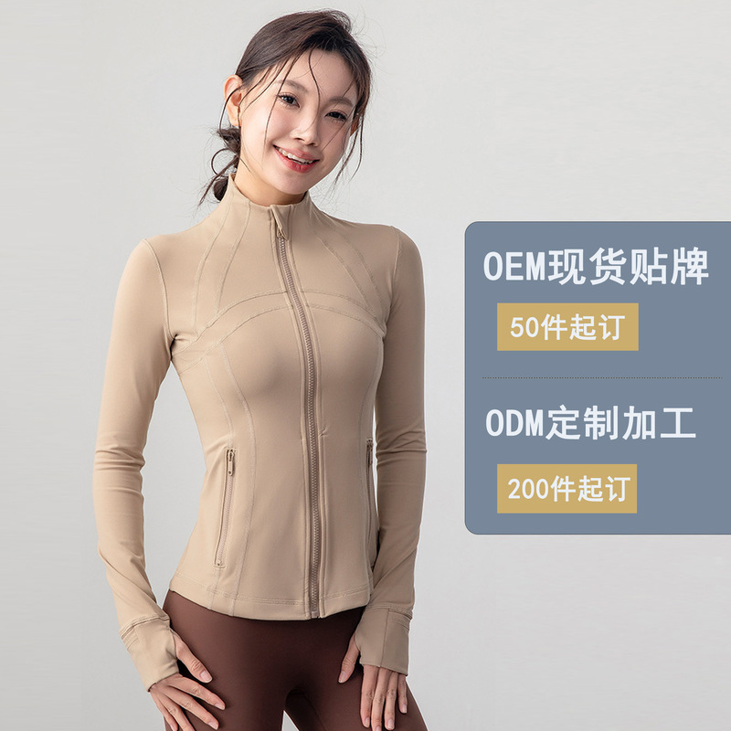 [Customized Processing] Outdoor Sports Yoga Jacket for Women, Super Factory, Supports Custom Logo/Oem