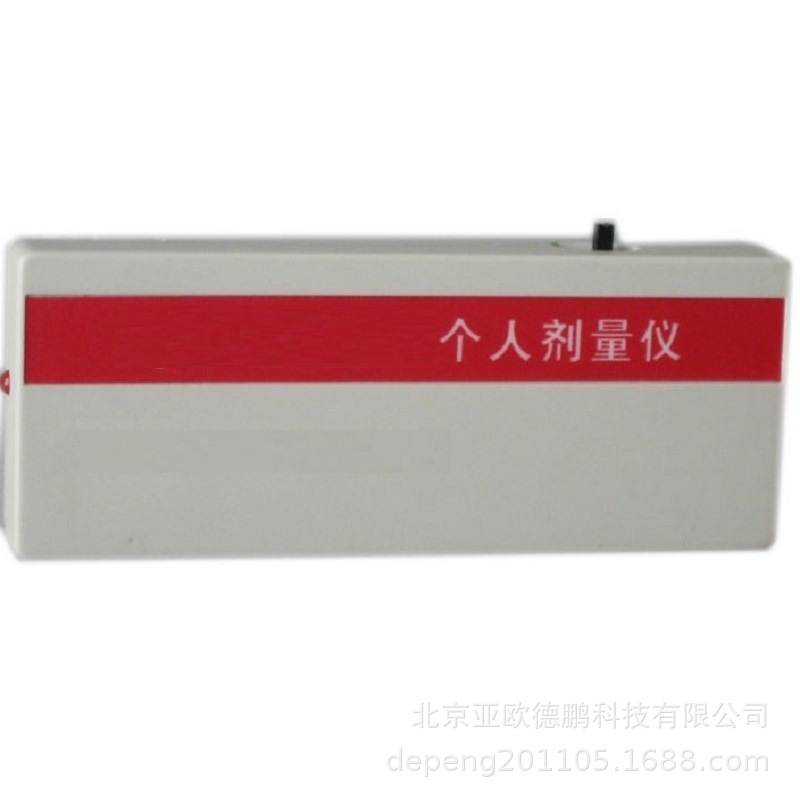 亚欧 个人剂量仪/射线检测仪仪 DP-RAY-2000