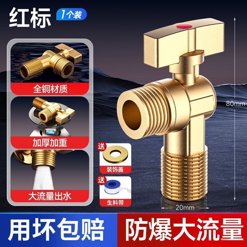 全铜球阀角阀马桶燃气热水器大流量开关4分冷热加厚进水三角阀|undefined