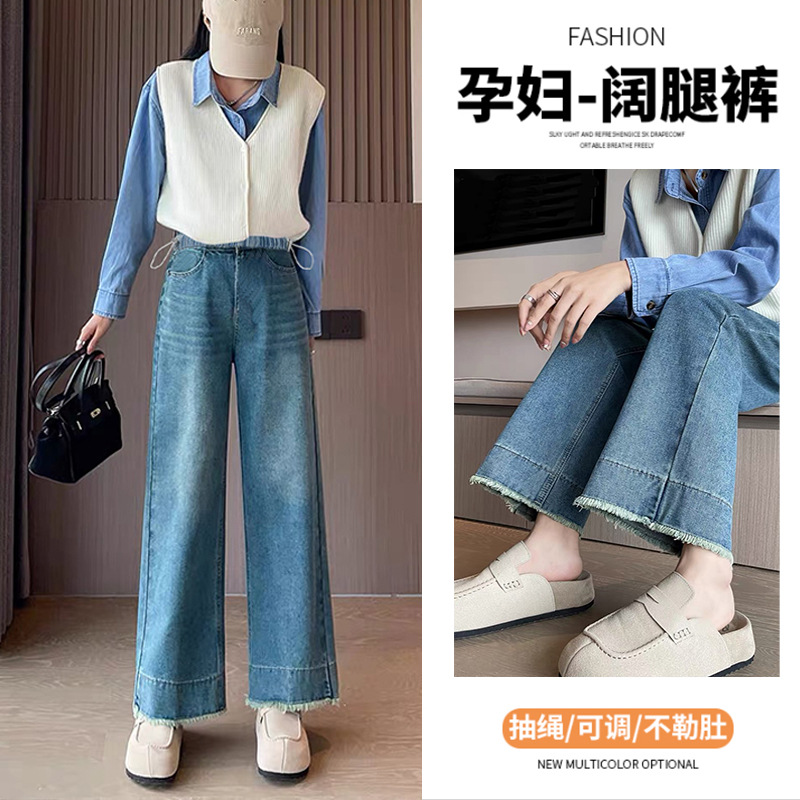 Pregnant Women's Drawstring Jeans Spring Outer Wear Small Wide Leg Pants Casual Pants All-match Fashion Trendy Mom Loose Pants
