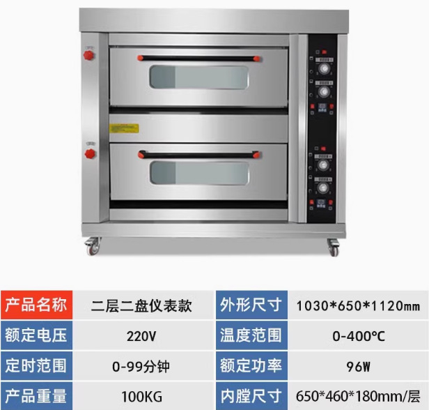 Horno de gas Horno de computadora comercial Pan de gran capacidad Pastel de pizza Horneado multifuncional Hogar inteligente