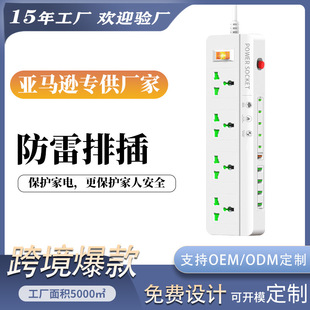 拖线板定制logo大功率插板防雷插排多插位插线板5米带线外贸插板-阿里巴巴