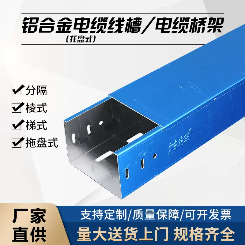 铝合金桥架金属铁线槽热浸锌防火槽式桥架铝合金热镀锌电缆桥架