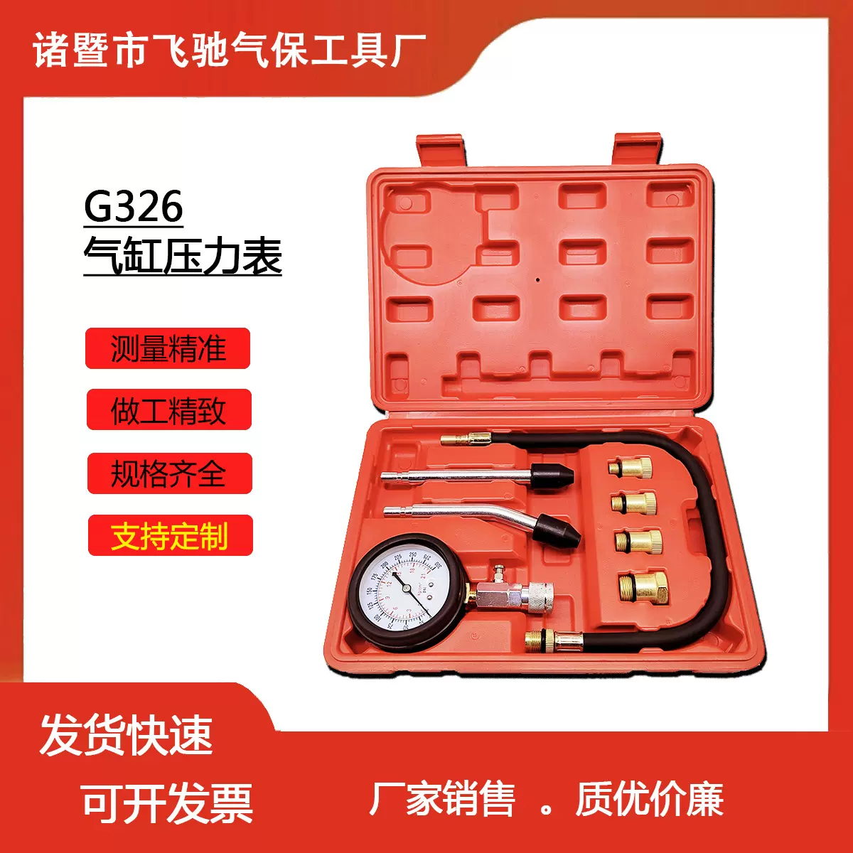 气缸压力表多规格汽缸汽车摩托车缸压表两用厂销汽修厂销热卖