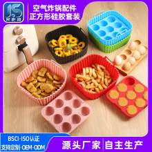 正方形空气炸锅硅胶烤盘套装食品级烘焙蛋糕耐高温方形不粘甜品