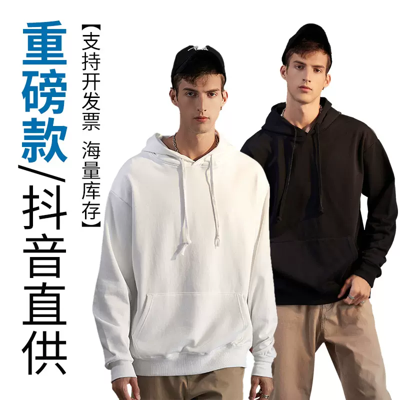 一件代发广告衫秋冬毛圈重磅卫衣批发套头大码连帽圆领工作服男女