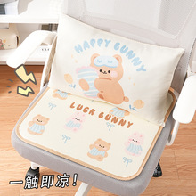 卡通可爱熊兔坐垫抱枕夏季冰丝办公室椅子坐垫靠垫家车两用凉垫子