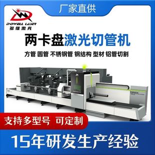 激光割管机不锈钢3000W高精度开孔开槽两卡盘重型管材激光切割机-阿里巴巴