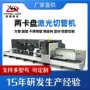 开孔开槽重型3000w切割机