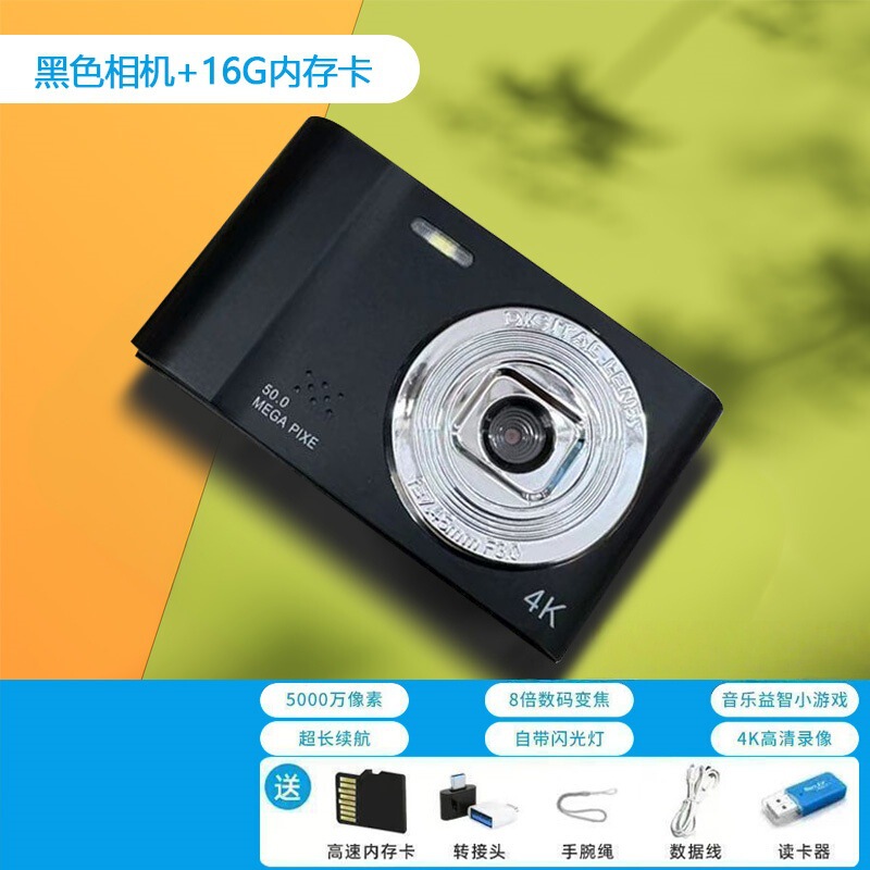 5000W Pixel High-Definition Ccd Dual-Camera Digital Camera Student Retro Affordable Campus Photo-Taking Card Machine D04