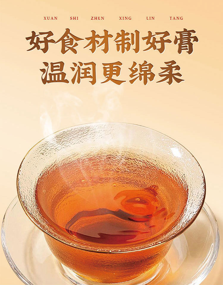 Wu Mei He Xian Gao (Dark Plum & Lotus Leaf Herbal Paste) — Traditionally Simmered 300g Jar specifications