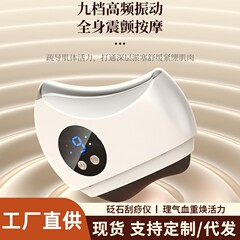 スマート電気石スクレーパー家庭用マッサージ器顔面引き上げ経絡疎通恒温加熱マッサージ神器